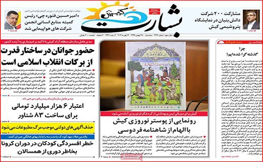 لکه های چرک بر یقه های سفید/ تدوام تشنگی!/ اقتصاد ایران کوچکتر شد