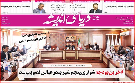 لکه های چرک بر یقه های سفید/ تدوام تشنگی!/ اقتصاد ایران کوچکتر شد