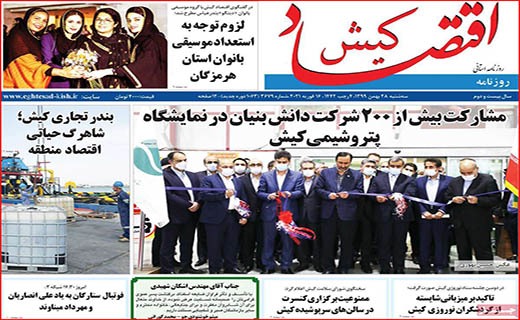 لکه های چرک بر یقه های سفید/ تدوام تشنگی!/ اقتصاد ایران کوچکتر شد