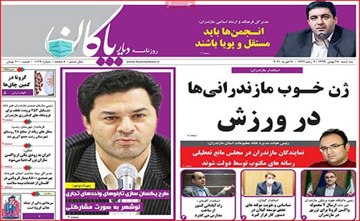 لکه های چرک بر یقه های سفید/ تدوام تشنگی!/ اقتصاد ایران کوچکتر شد