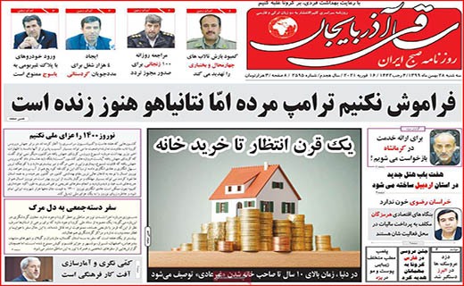 لکه های چرک بر یقه های سفید/ تدوام تشنگی!/ اقتصاد ایران کوچکتر شد