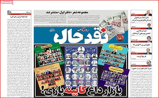 لکه های چرک بر یقه های سفید/ تدوام تشنگی!/ اقتصاد ایران کوچکتر شد