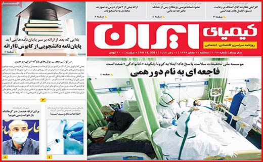 لکه های چرک بر یقه های سفید/ تدوام تشنگی!/ اقتصاد ایران کوچکتر شد