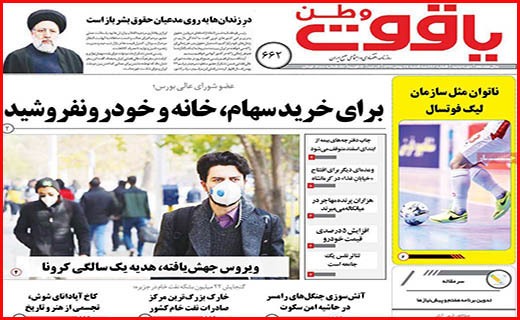 لکه های چرک بر یقه های سفید/ تدوام تشنگی!/ اقتصاد ایران کوچکتر شد