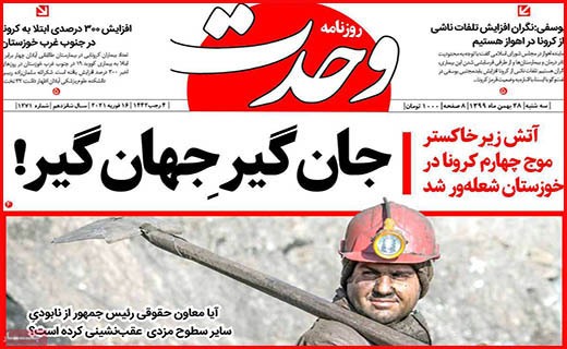 لکه های چرک بر یقه های سفید/ تدوام تشنگی!/ اقتصاد ایران کوچکتر شد