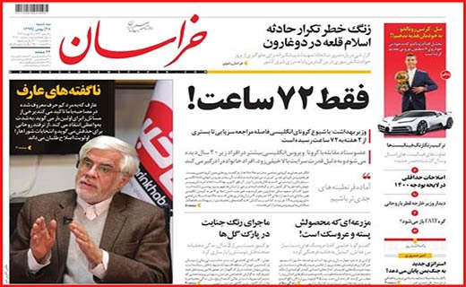 لکه های چرک بر یقه های سفید/ تدوام تشنگی!/ اقتصاد ایران کوچکتر شد