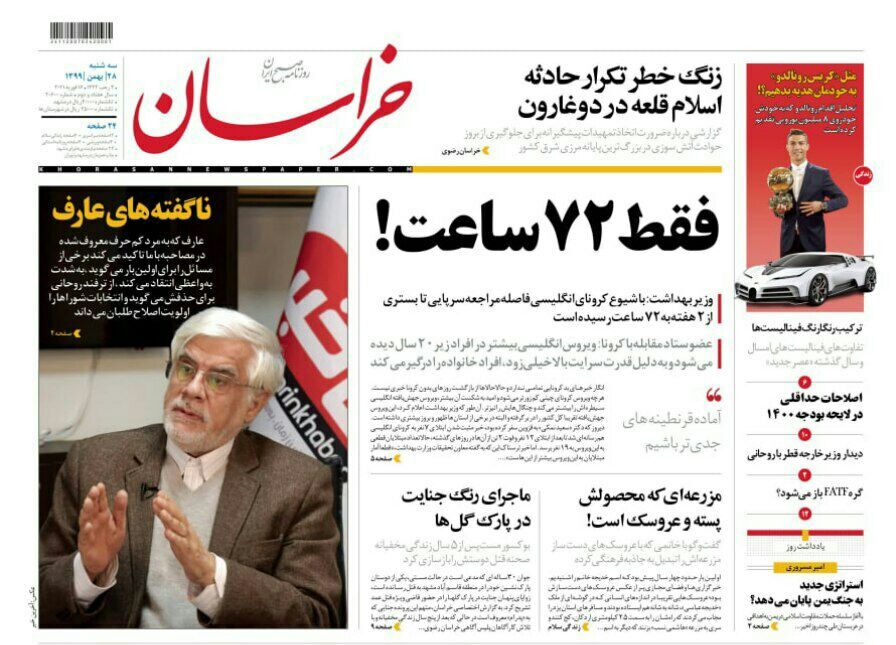 روزنامه خراسان 