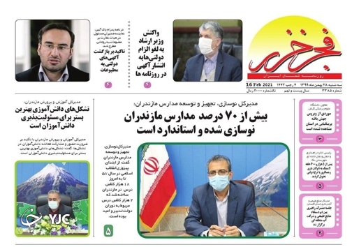 دستگیری کلاهبردار هزار چهره در مازندران / هوشمندسازی حافظ محیط زیست