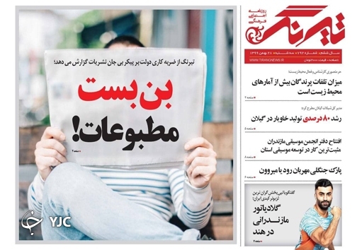 دستگیری کلاهبردار هزار چهره در مازندران / هوشمندسازی حافظ محیط زیست