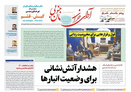 هشدار آتش نشانی برای وضعیت انبارها/استدلال در خصوص اراضی پادگان