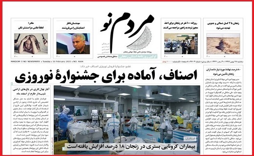 مردم نو
