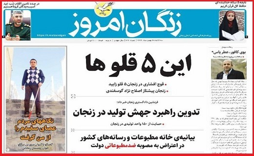 زنگان امروز