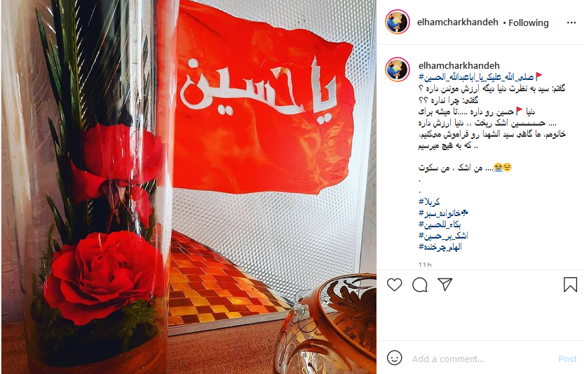 الهام چرخنده