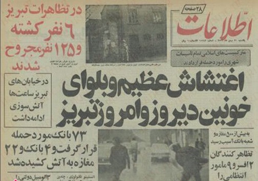 قیام تبریز نقطه عطفی در تاریخ انقلاب اسلامی