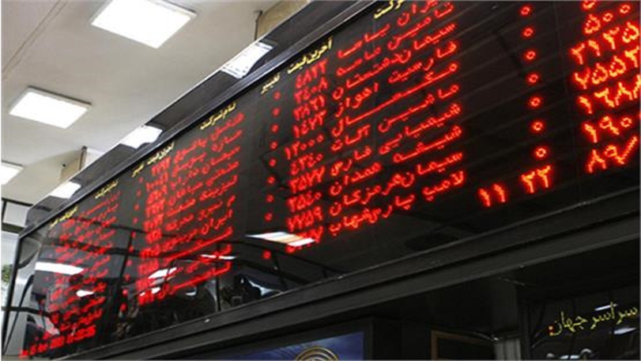 کاهش بیش از ۱۱ هزار واحدی بورس