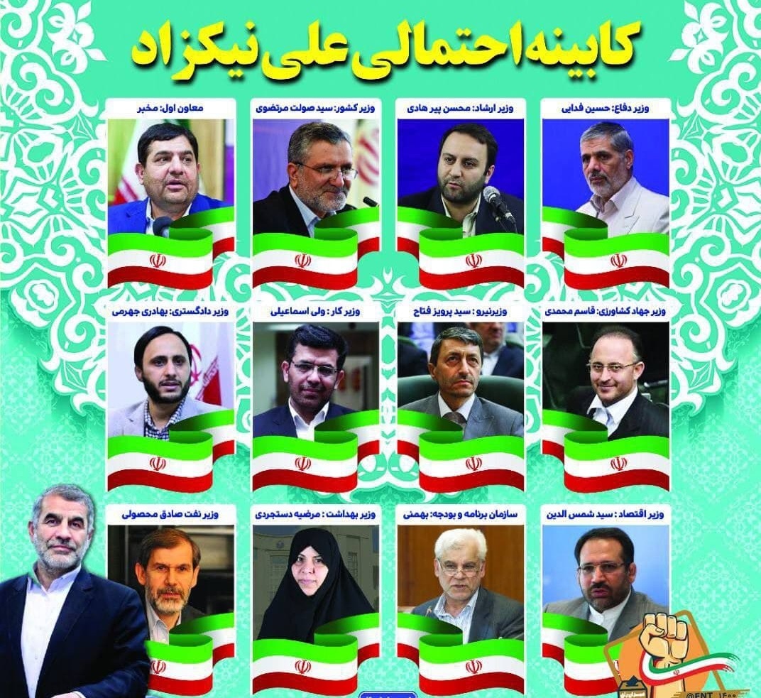 لیست&zwnj;های خیالی از شایعه تا واقعیت