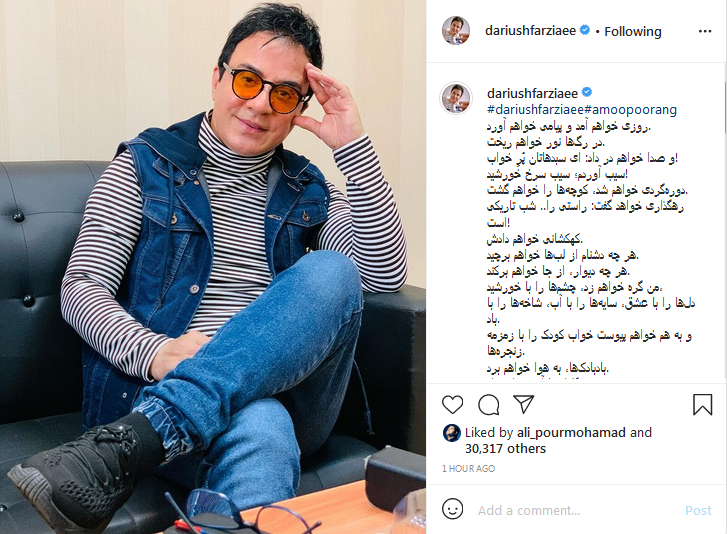 پست جدید عمو پورنگ