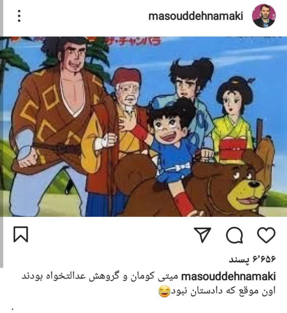 پست جالب ده نمکی
