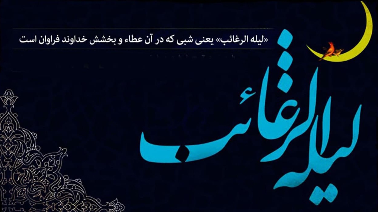 در شب آرزوها چه می‌خواهید؟