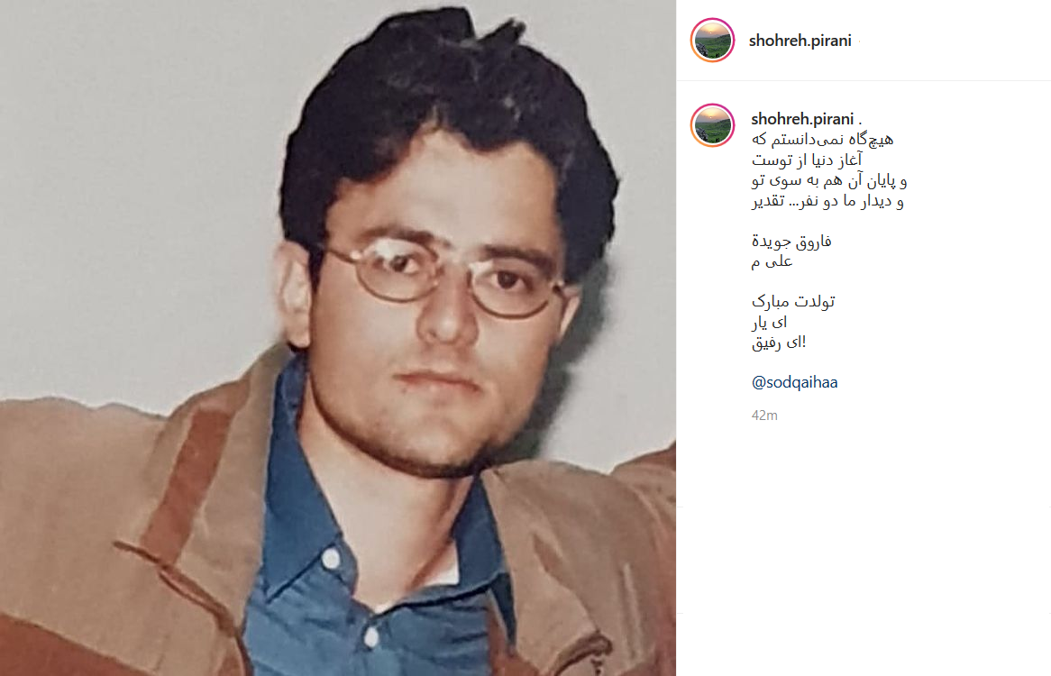 تبریک تولد مجازی شهره پیرانی برای همسر شهیدش