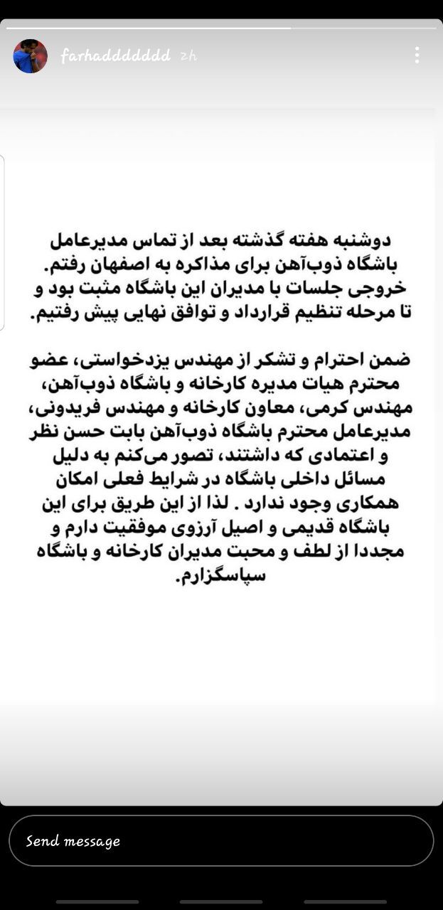 فرهاد مجیدی