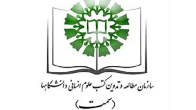 کمیسیون آموزش پاسخ مسئولان سازمان «سمت» را قانع کننده ندانست / نمایندگان از المپیادی‌های زیست شناسی تقدیر کردند