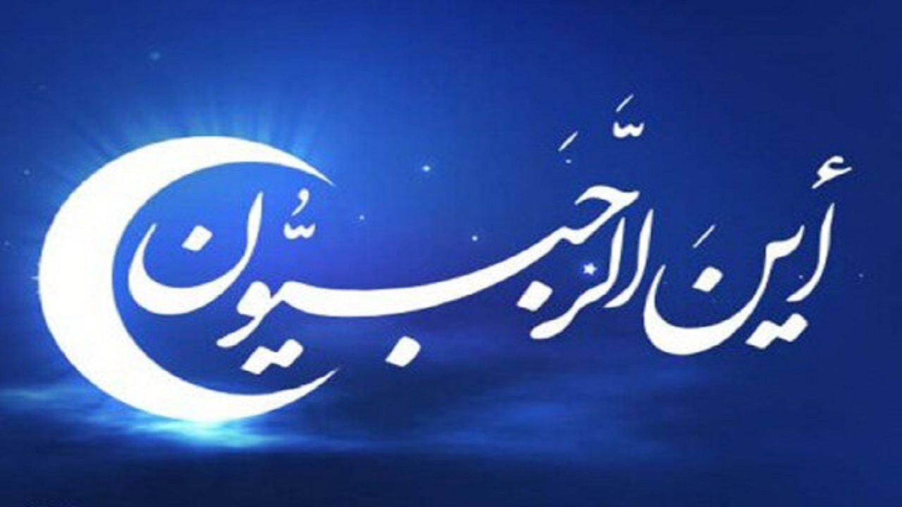 ماه رجب خوش به حال چه کسانی است؟