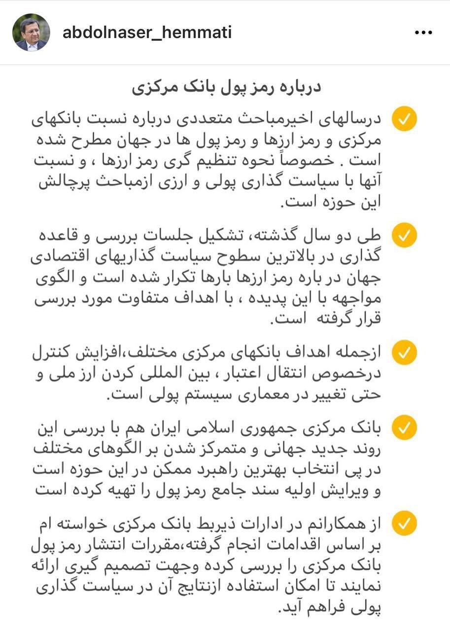 رمز پول ملی رقیب رمز ارزها می شود؟/تجارت با ارزهای دیجیتال در آینده نزدیک