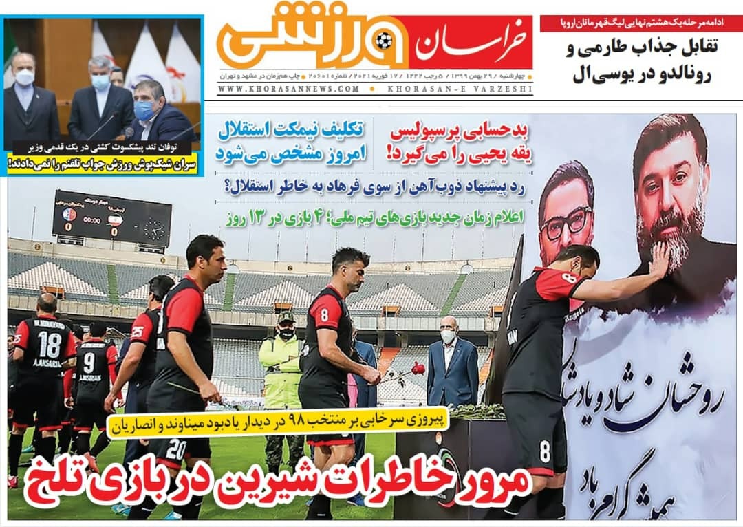 روزنامه&zwnj;های ورزشی ۲۹ بهمن؛