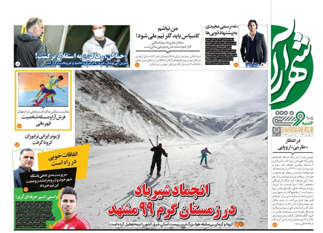 روزنامه&zwnj;های ورزشی ۲۹ بهمن؛