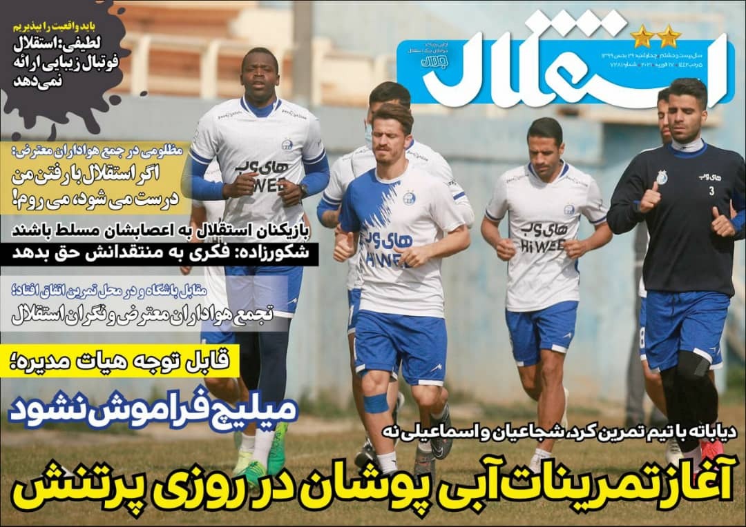 روزنامه&zwnj;های ورزشی ۲۹ بهمن؛