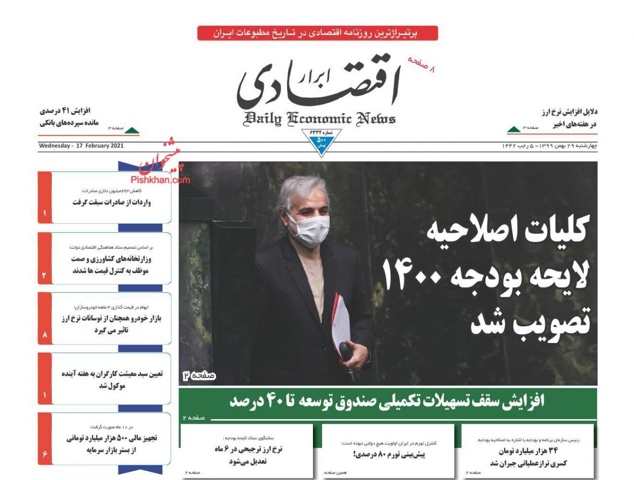 بازار خودرو همچنان بی رمق/ مهر تائید مجلس بر کلیات بودجه/ سیاست های متناقض بلای جان بازار سرمایه بازار خودرو همچنان بی رمق/ مهر تائید مجلس بر کلیات بودجه/ سیاست های متناقض بلای جان بازار سرمایه