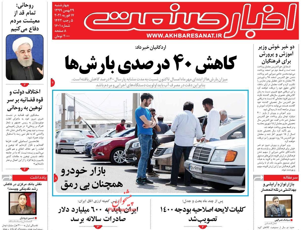 بازار خودرو همچنان بی رمق/ مهر تائید مجلس بر کلیات بودجه/ سیاست های متناقض بلای جان بازار سرمایه بازار خودرو همچنان بی رمق/ مهر تائید مجلس بر کلیات بودجه/ سیاست های متناقض بلای جان بازار سرمایه