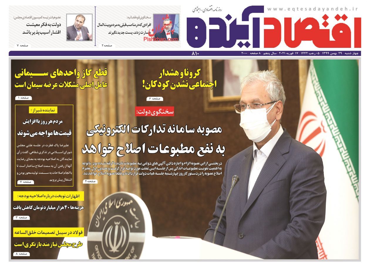 بازار خودرو همچنان بی رمق/ مهر تائید مجلس بر کلیات بودجه/ سیاست های متناقض بلای جان بازار سرمایه بازار خودرو همچنان بی رمق/ مهر تائید مجلس بر کلیات بودجه/ سیاست های متناقض بلای جان بازار سرمایه