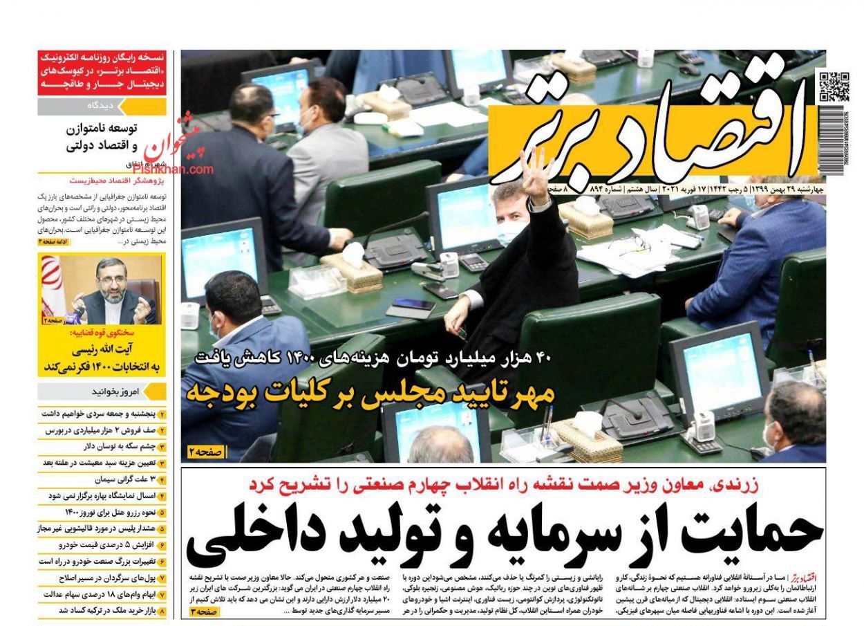 بازار خودرو همچنان بی رمق/ مهر تائید مجلس بر کلیات بودجه/ سیاست های متناقض بلای جان بازار سرمایه بازار خودرو همچنان بی رمق/ مهر تائید مجلس بر کلیات بودجه/ سیاست های متناقض بلای جان بازار سرمایه