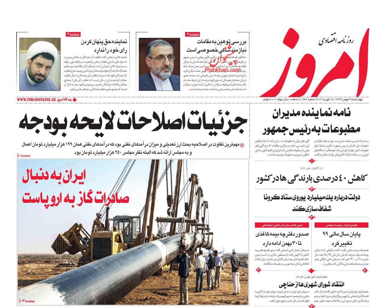 بازار خودرو همچنان بی رمق/ مهر تائید مجلس بر کلیات بودجه/ سیاست های متناقض بلای جان بازار سرمایه بازار خودرو همچنان بی رمق/ مهر تائید مجلس بر کلیات بودجه/ سیاست های متناقض بلای جان بازار سرمایه