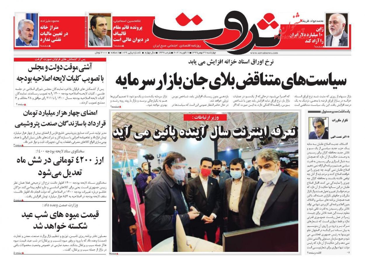 بازار خودرو همچنان بی رمق/ مهر تائید مجلس بر کلیات بودجه/ سیاست های متناقض بلای جان بازار سرمایه بازار خودرو همچنان بی رمق/ مهر تائید مجلس بر کلیات بودجه/ سیاست های متناقض بلای جان بازار سرمایه