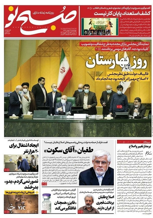 آغاز عملیات فریب / در انتظار روزهای خوب بورس / تور کرونایی فروردین بعد از اسفند آتشین!