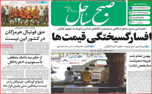 روزنامه&zwnj;های استانی