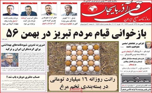 روزنامه&zwnj;های استانی