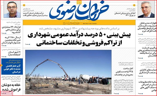 روزنامه&zwnj;های استانی