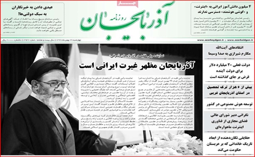 روزنامه&zwnj;های استانی
