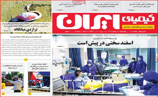 روزنامه&zwnj;های استانی