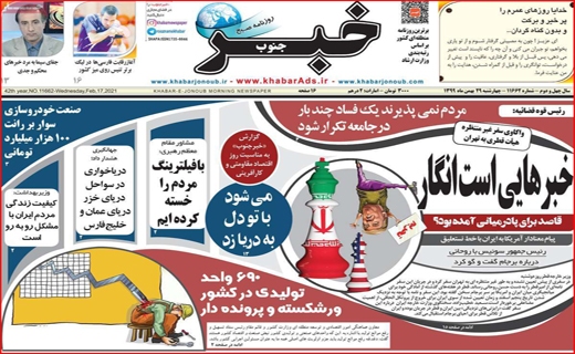 روزنامه&zwnj;های استانی