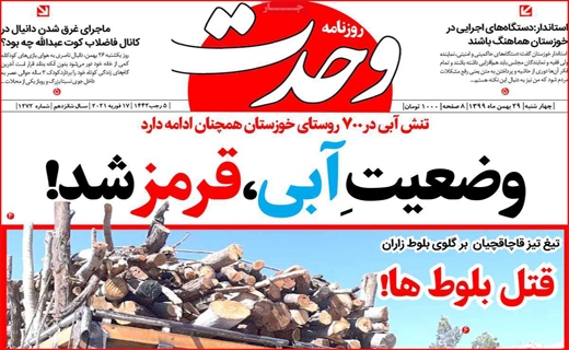 روزنامه&zwnj;های استانی