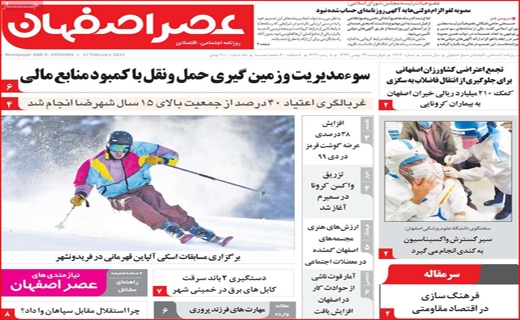 روزنامه&zwnj;های استانی
