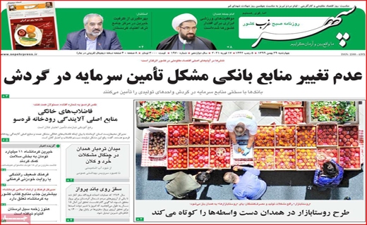 روزنامه&zwnj;های استانی