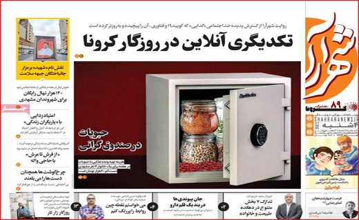 روزنامه&zwnj;های استانی