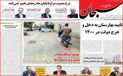 روزنامه&zwnj;های استانی