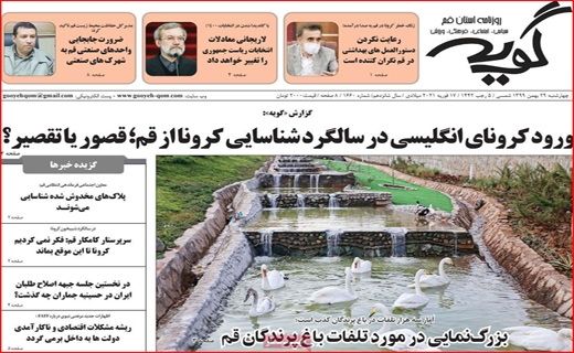 روزنامه&zwnj;های استانی